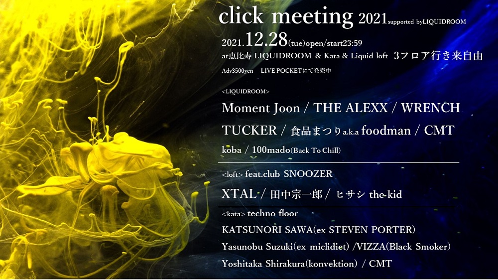click meeting 2021（オールナイトイベント）に出演